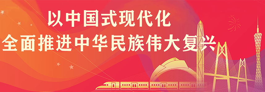 以中国现代化.png