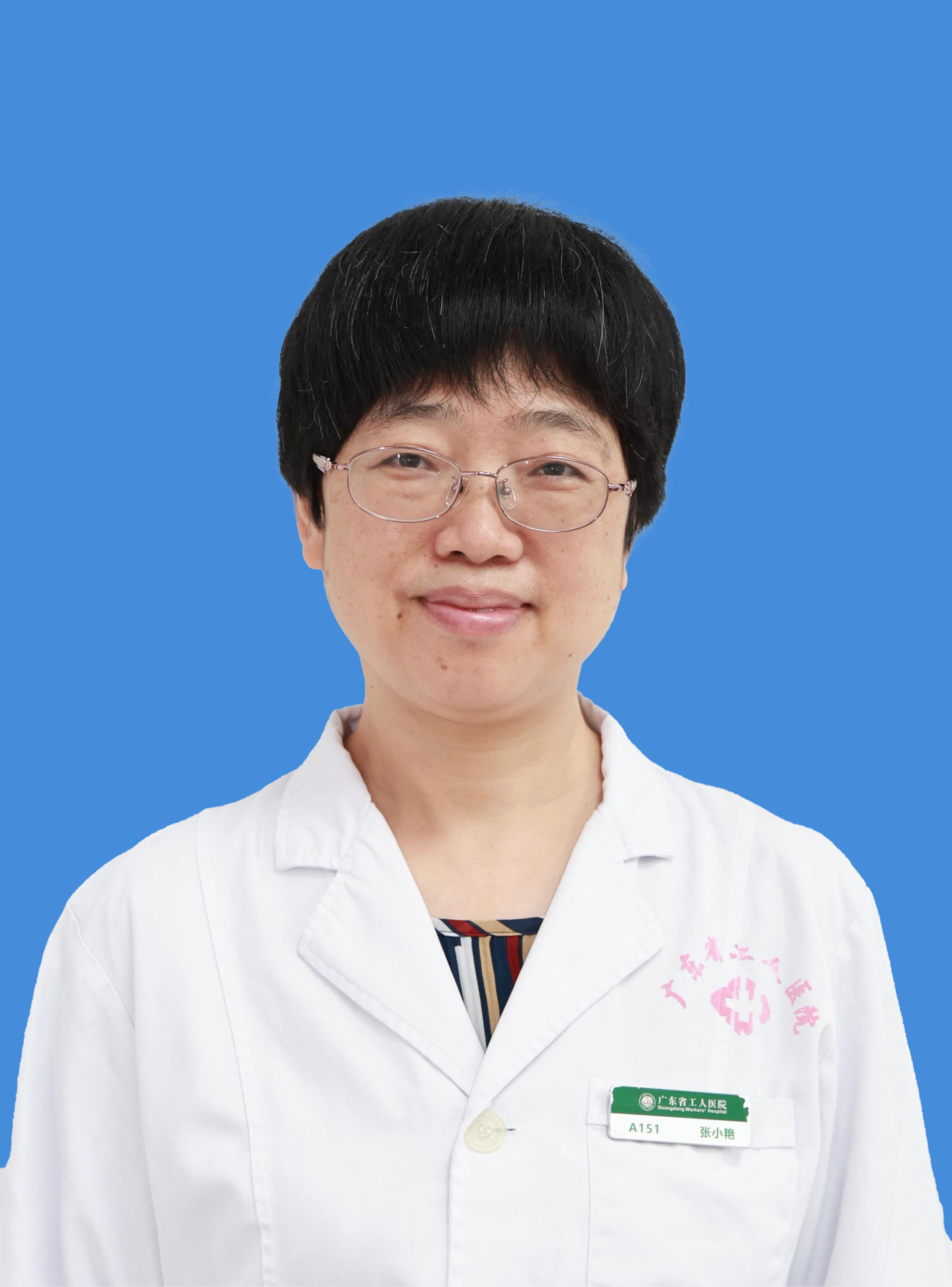 检验科-张小艳.jpg